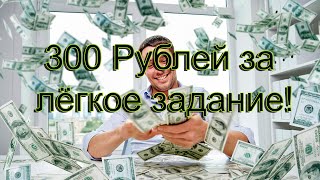 Реальный заработок в интернете без вложений! Букс для заработка! Как зарабатывать деньги школьнику?!
