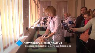 Симуляционная педиатрия  на кафедре пропедевтики ОНМедУ