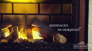 Электрокамин Alex Bauman Tango Premium Style 3D Fog 24 грецкий орех переделанно