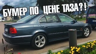 Авто из Литвы.БУМЕР ПО ЦЕНЕ ТАЗА?!