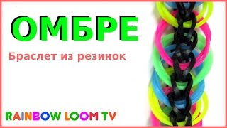 Как делать браслет из резинок