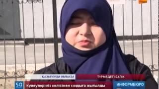 Сотталғандардың әйелдері күйеулеріміз түрмеде тепіреш көрді деп отыр.