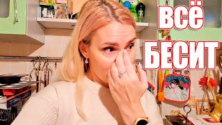 ВЛОГ: Кто Мне Звонит - ?Я в ШОКЕ! В Этот Отель Я ТОЧНО не Поеду! ВСЁ БЕСИТ!?