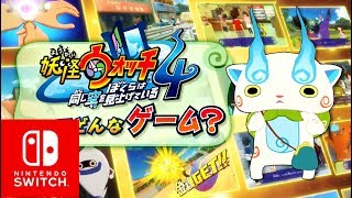 Yokai Watch 4 - Trailer Gameplay Nintendo Switch HD