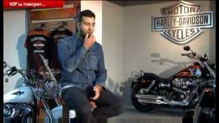 Иван Ургант в Harley-Davidson Минск - интервью TUT.BY