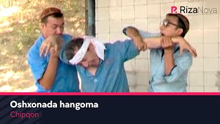 Chipqon - Oshxonada hangoma | Чипкон - Ошхонада хангома (hajviy ko'rsatuv)