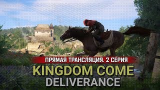 Kingdom Come: Deliverance #2 - Вылазка на просторы Богемии
