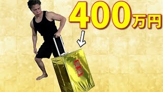 【遊戯王】限定１個の４００万円福袋買ってみた！！！！！【福袋2020】