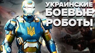 На что способна армия украинских боевых машин? - Секретный фронт, 06.03.2019