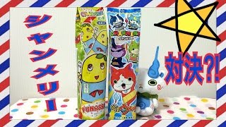 妖怪ウォッチとふなっしー クリスマスはシャンメリーで 乾杯❗️