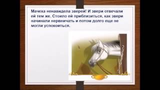 Буктрейлер по книге Елены Хрусталёвой "Тайна заколдованного леса"