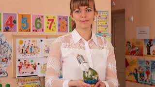 Видеоролик Визитная карточка на конкурс "Воспитатель года - 2019"