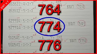 หวยงวดนี้ตามสูตรบนแม่นกันเข้าติดๆ ต่อเนื่องหลายงวด!!มาแรง 1 กุมภาพันธ์ 2563 หวยงวดนี้ 01/02/63