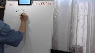 Задача номер 20 по Математике 5 класс Виленкин
