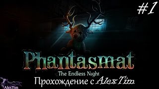 Прохождение игры «Фантазмат: бесконечная ночь» - #1