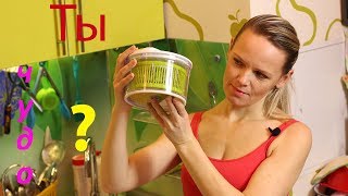 Сушилка для зелени салата центрифуга |карусель Berghoff - мнение отзыв распаковка