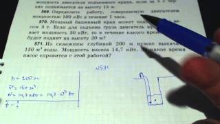 Задача 571. (Физика. 7 класс. Перышкин)