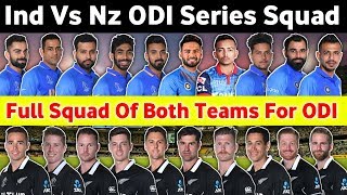 India Vs New Zealand ODI Full Squad | ODI Series Full Squad Of India And New Zealand