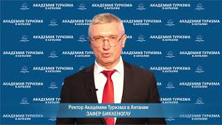 Знакомим с участниками выставки «ГЛОБАЛЬНОЕ ОБРАЗОВАНИЕ»: Академия Туризма в Анталии