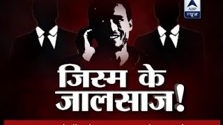 Sansani: Jigolo club member reveals business details to ABP News journalist