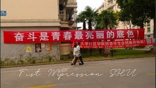 Vlog in Shanghai . 1 上海大學SHU｜交換學生｜ Arrival