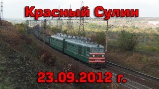Поездка в Красный Сулин 23.09.2012 г.