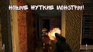 Cry of Fear - Новые жуткие монстры!