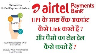 How to Link Bank A/C in Airtel Payment Bank UPI | Pay and Request Money | Money Transfer to Bank A/C