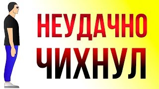 Что будет если ЧИХНУТЬ с открытыми глазами?
