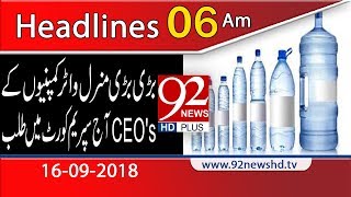 News Headlines | 6:00 AM | 16 Sep 2018 | 92NewsHD