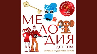 Волшебный цветок (из м/ф "Шёлковая кисточка")