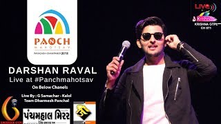Darshan Raval  Panchmahotsav 2018