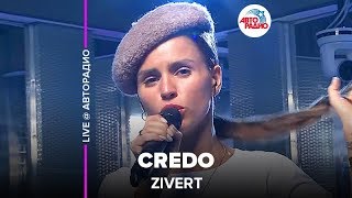 ?️ Zivert - Credo (LIVE @ Авторадио, презентация альбома Vinyl #1)
