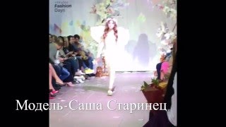 VINNITSA Fashion Deys 2016 !  Показ от дизайнера Лены Шиян. Модель-Саша Старинец