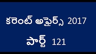 current affairs telugu 2017 mcqs part 121