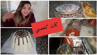 روتيني اليومي|اهم النصائح للحمل|مبقيتش كنهدر معاها? /طرائف وقعو ليا