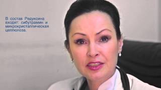 Редуксин - самое популярное средство для снижения веса