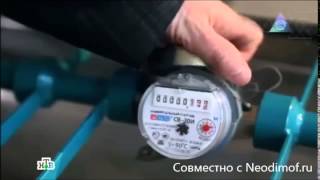 Как остановить счетчик воды НТВ