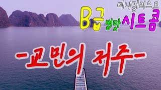 베트남 현지 교민에게 뒤통수 맞은 썰.