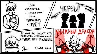 Солька...