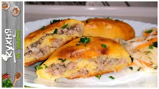 КАРТОФЕЛЬНЫЕ ЗРАЗЫ с фаршем в духовке | Сытно и очень вкусно