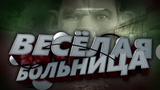 (Outlast) [Глюки, Приколы, Пасхалки]