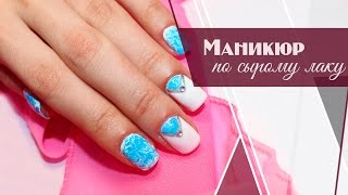 Маникюр по мокрому лаку|Красивый и быстрый маникюр|Дизайн ногтей