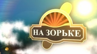 НА ЗОРЬКЕ 4) Выбираем поплавок
