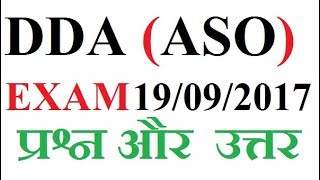 DDA ASO Questions asked and Exam Analysis (19-09- 2017)