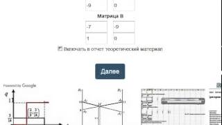 Биматричная игра