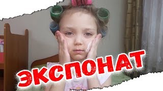 Ленинград "Экспонат" (На Лабутенах) клип-пародия. Детская версия.