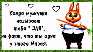 Вчера с ЖЕНОЙ решили поиграть в РОЛЕВУЮ игру... ВЕСЕЛЫЙ анекдот дня.