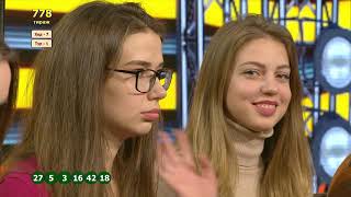 778 тираж "Суперлото" 20.01.2020