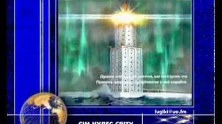 Lighthouse of Alexandria